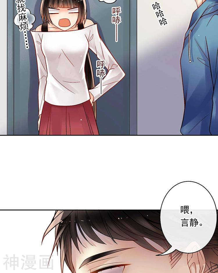 第65话 游走于两人间18