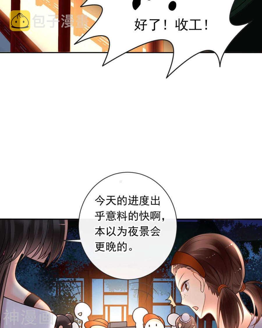 第73话 心机女的胜利？！3