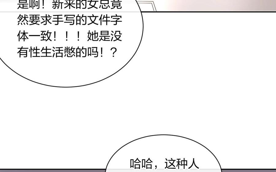 第143话 办公室风云41