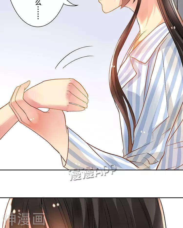 第28话 我拒绝你的请求28