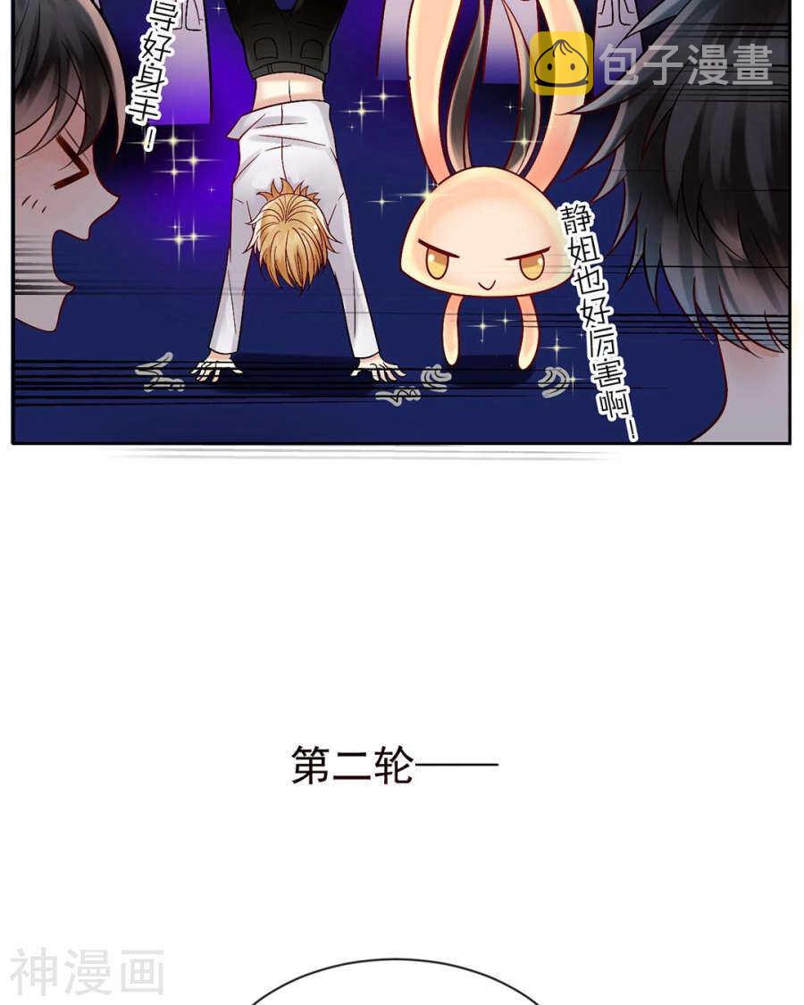 第74话 复仇女神24