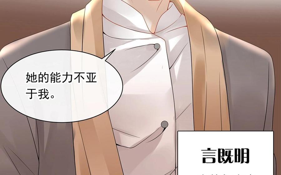 第121话 小保姆10