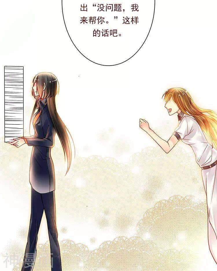第50话 霸道总裁与小白花篇完9