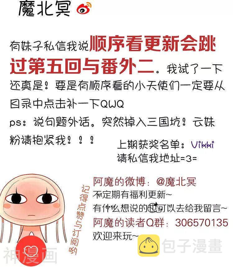第31话 到头来你的上司还是我38
