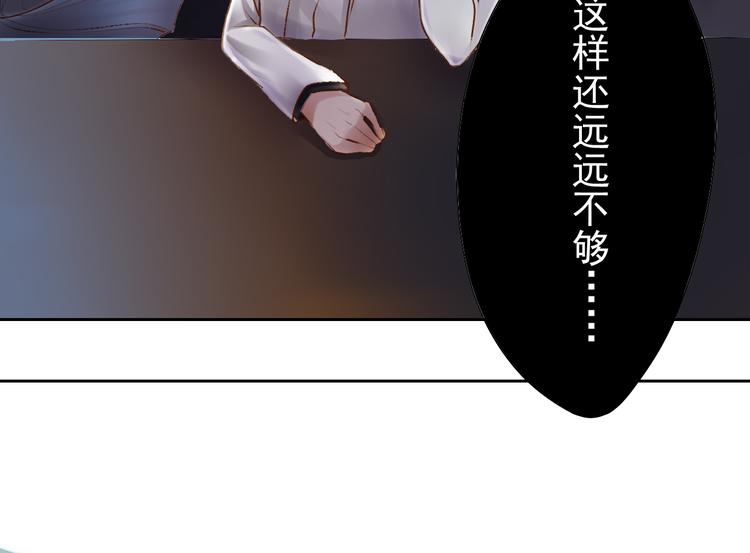 第4话 霸道总裁的小白花31
