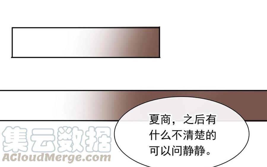 第121话 小保姆8