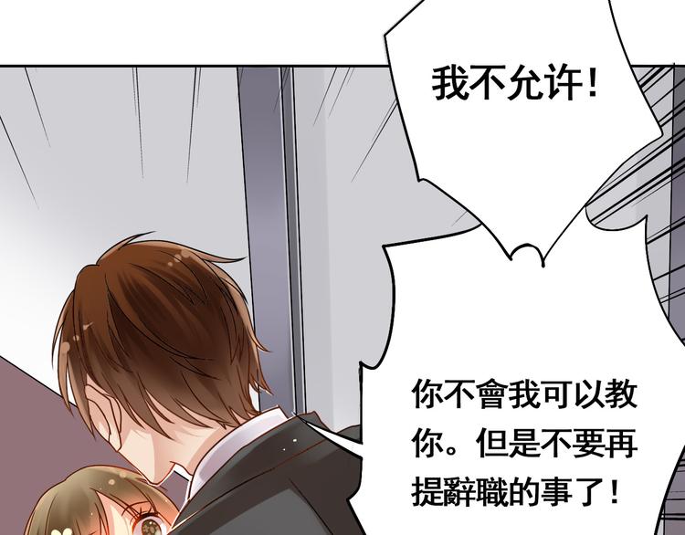 第18话 你不能辞职！！9