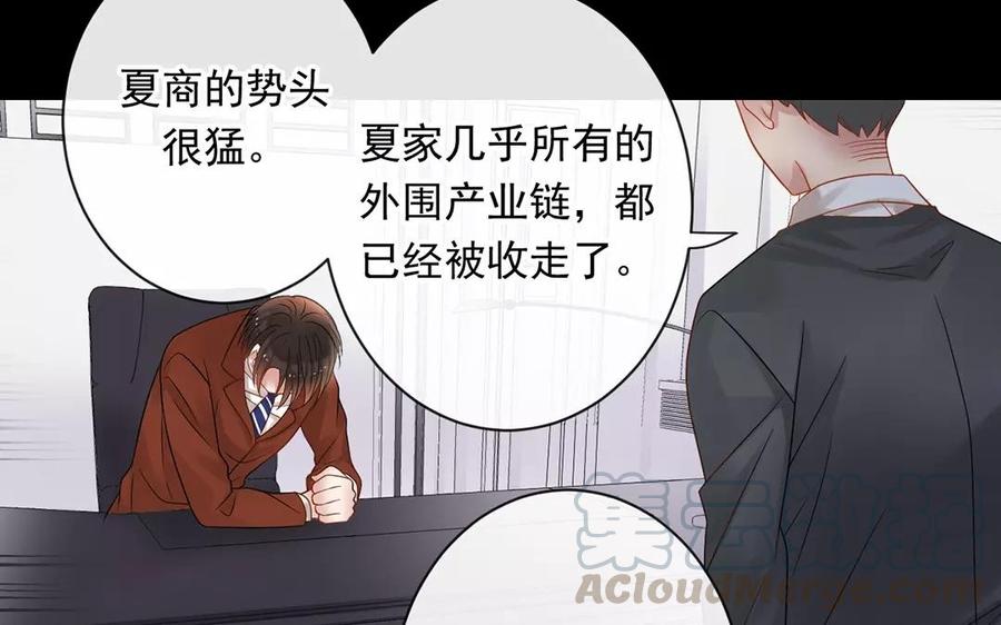 第152话 夏元的重生36