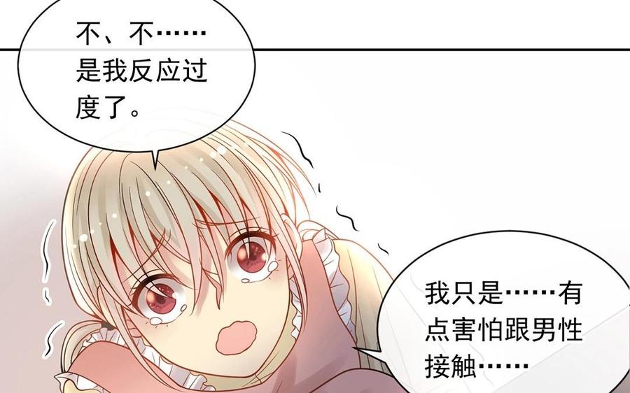 第124话 舒瑜的恐惧53