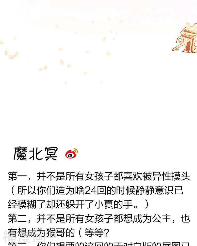 第69话 想要的东西38