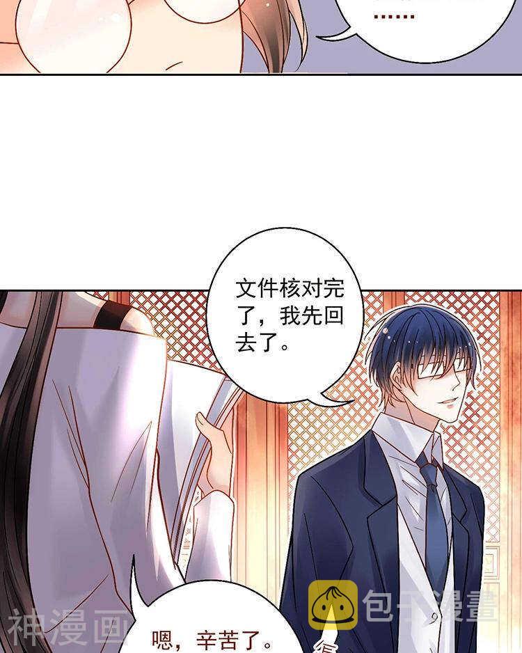 第60话 过去的难堪29
