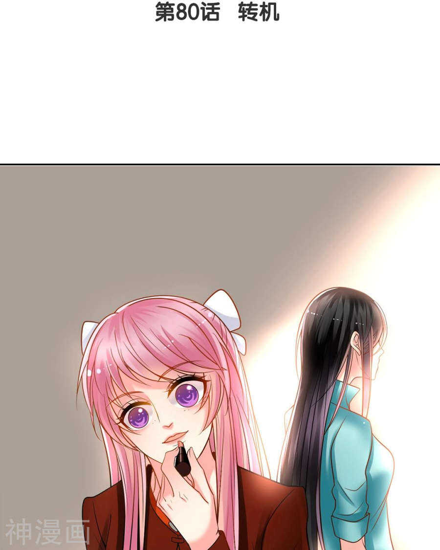 第78话 对峙开始！2