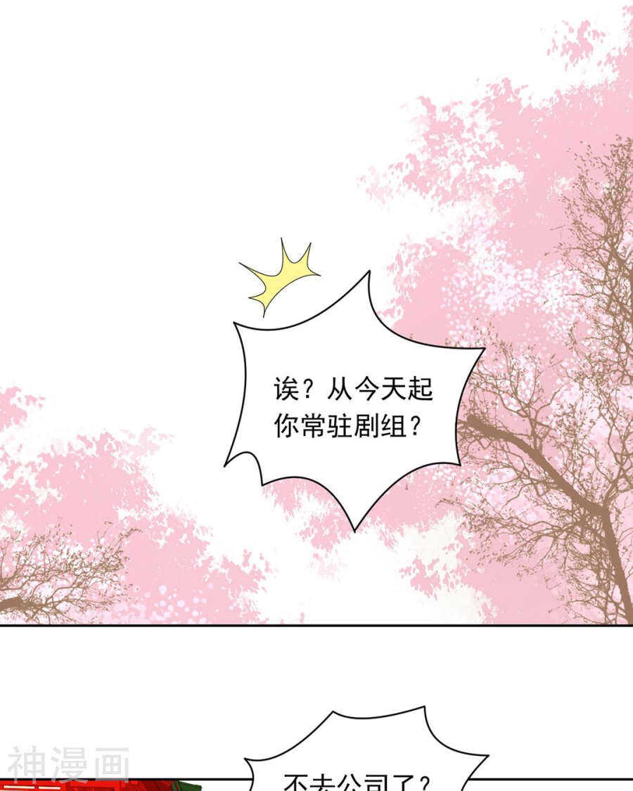 第79话 男朋友？3