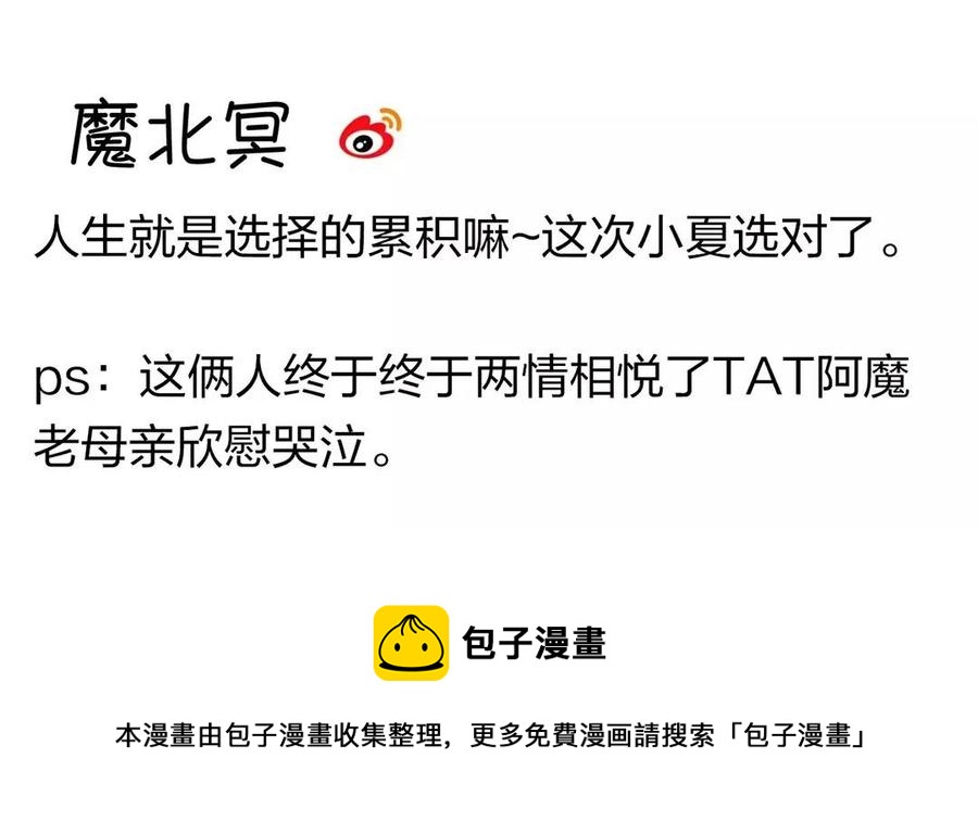 第160话 我喜欢上你了73