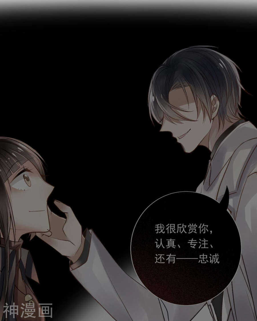 第79话 男朋友？14