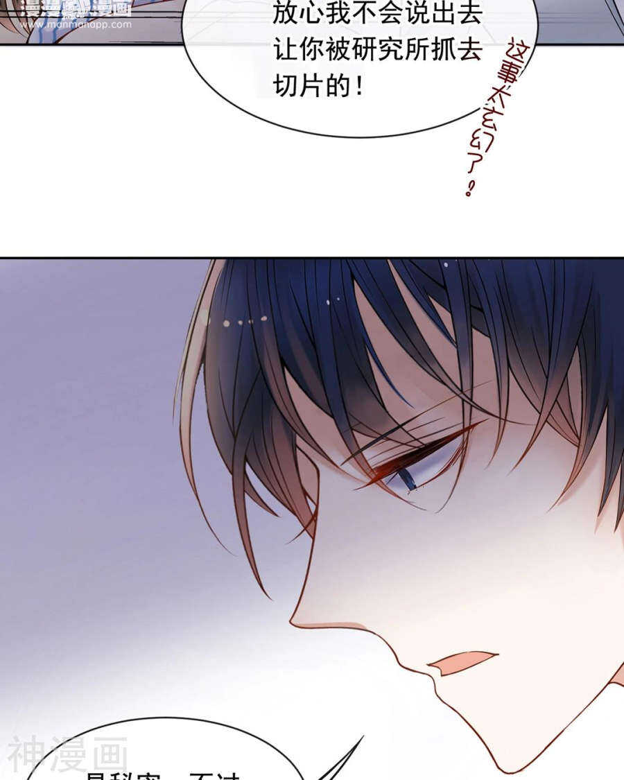 第105话 脱离掌控6