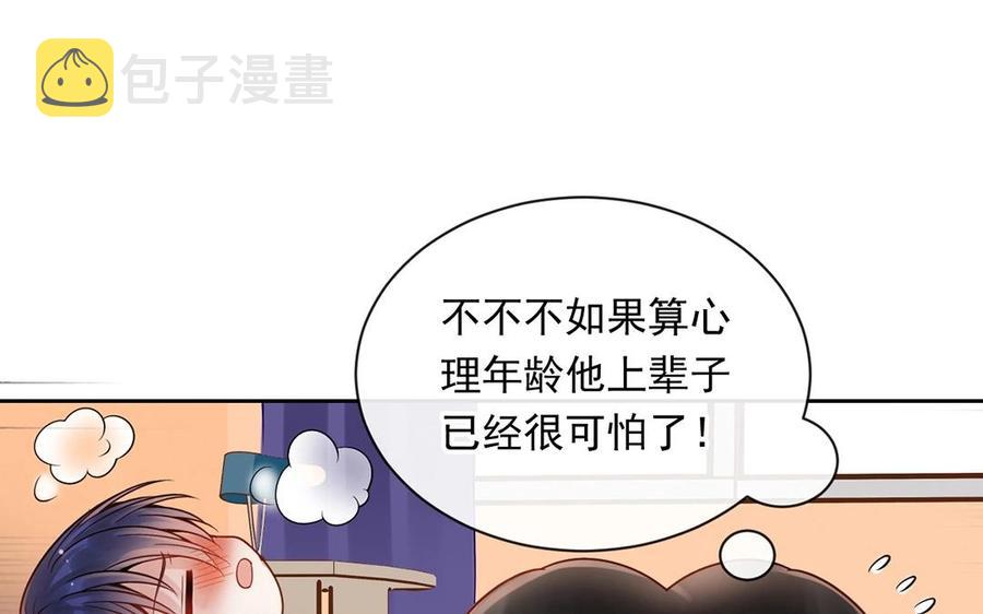 第115话 感冒一定要堵门35