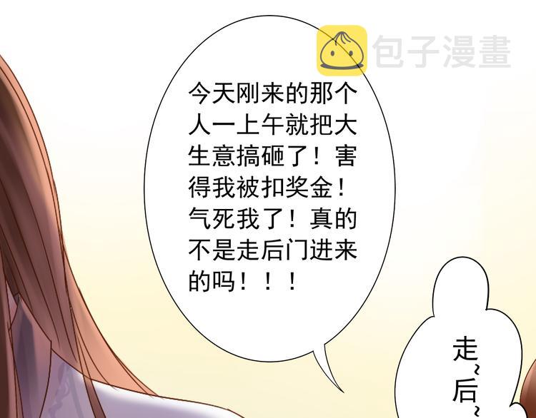 第3话 新人真是麻烦啊10