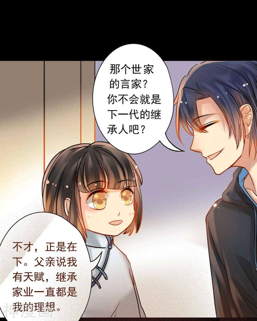 番外 一只小水母19