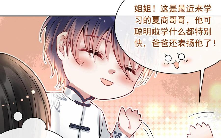 第119话 怎么老是你！42
