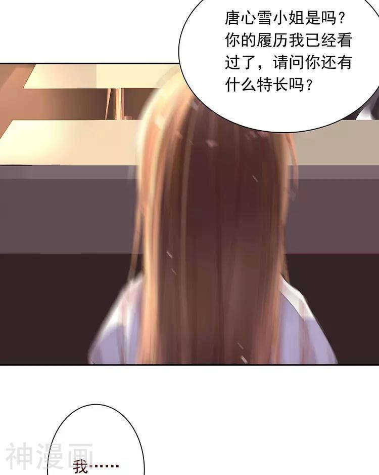 第50话 霸道总裁与小白花篇完3