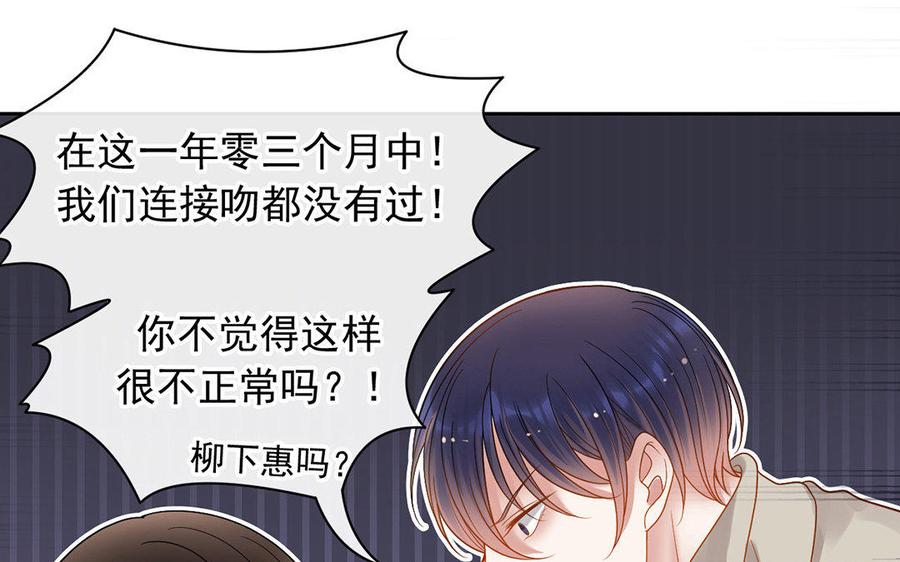 完结篇 吻45