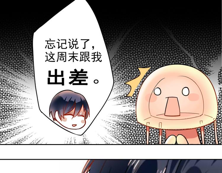 第11话 男二号？39