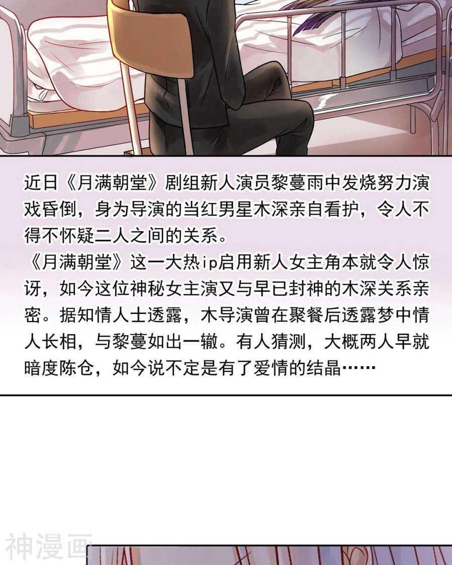 第82话 雨戏3