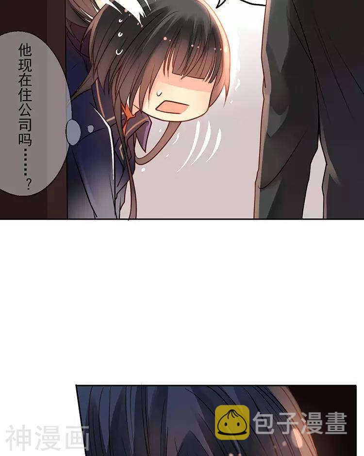 第31话 到头来你的上司还是我13