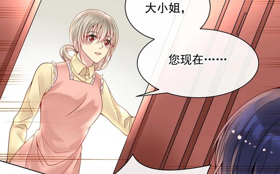 第124话 舒瑜的恐惧31