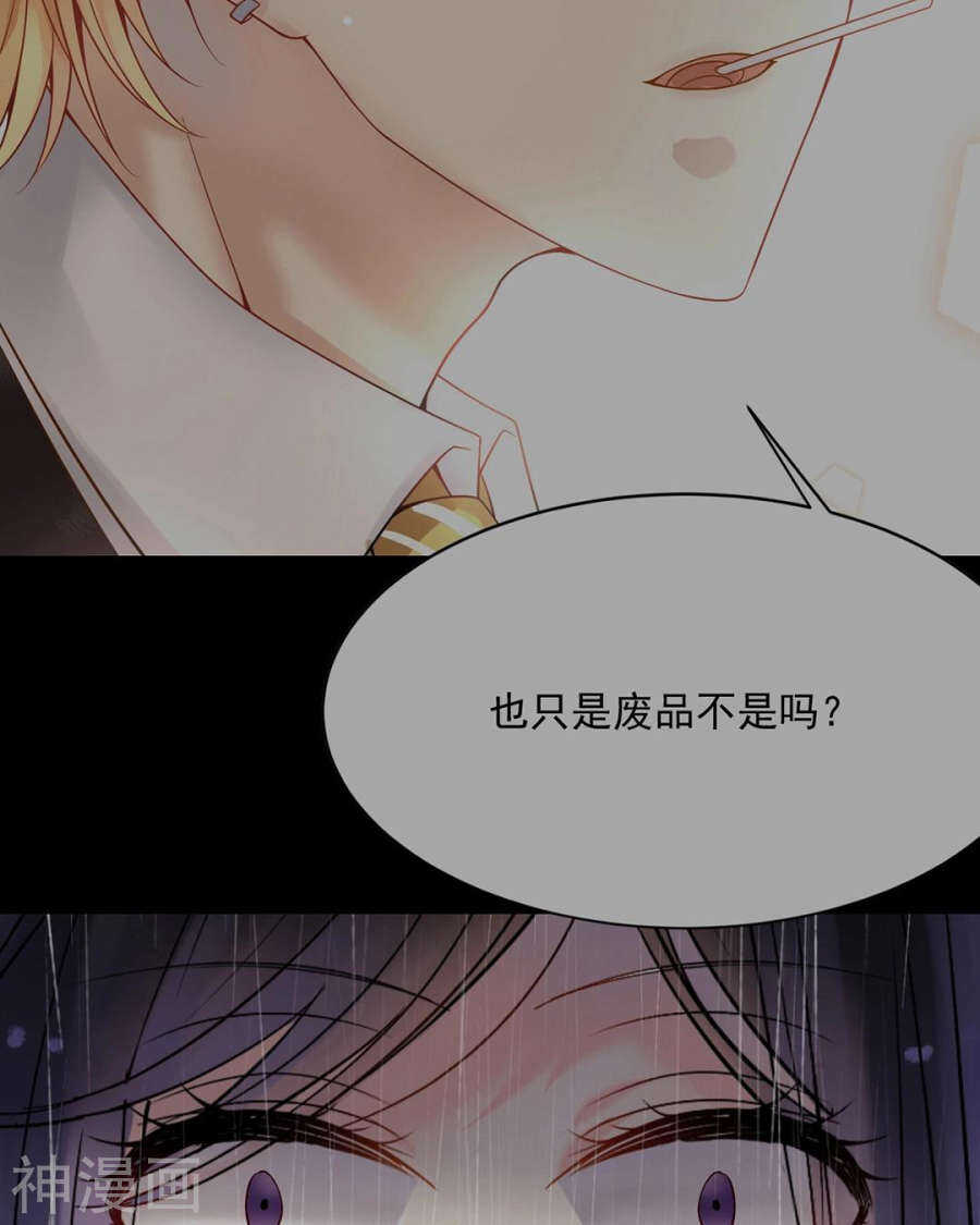 第99话 道歉10
