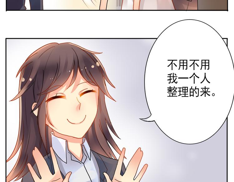 第18话 你不能辞职！！36