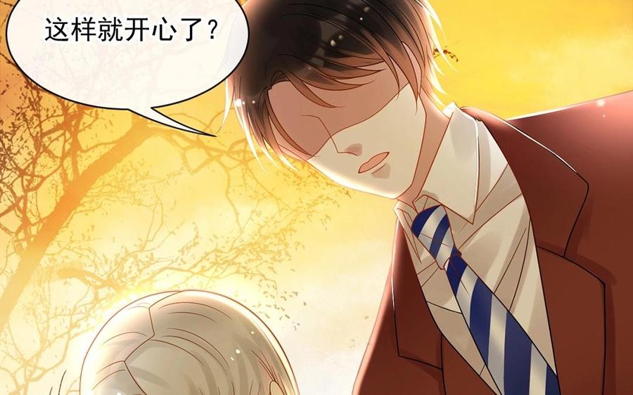 第145话 约会进行时59