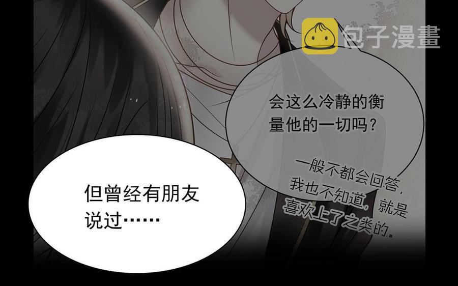 第149话 是喜欢31