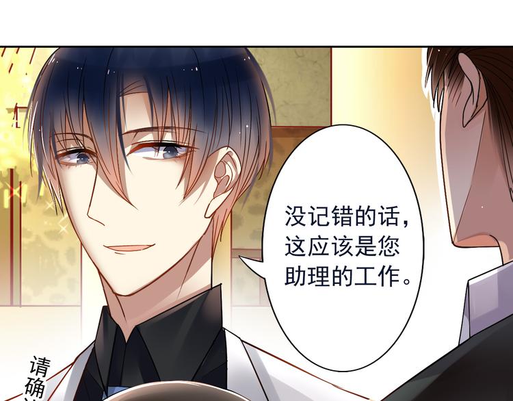 第12话 出差无空房事定理15