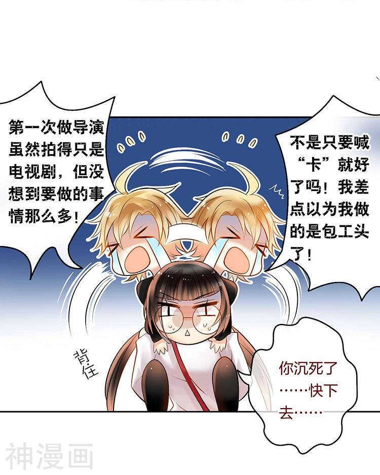 第55话 经纪人7