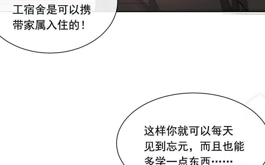 第141话 新的工作47