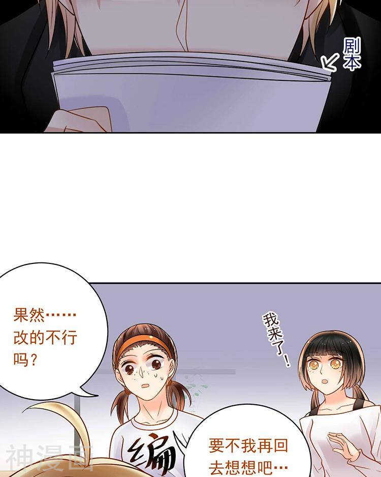 第68话 又是不愉快的回忆2