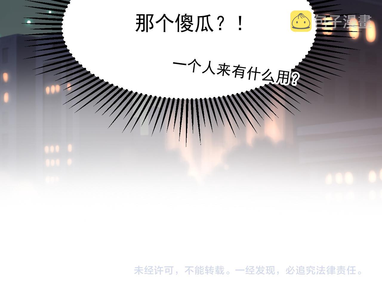 第169话 番外父母爱情（上）54