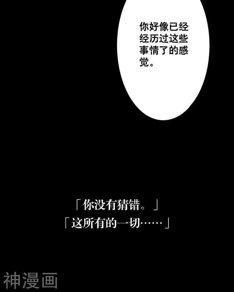 第47话 你相信重生吗？2