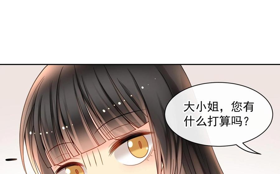 第147话 情敌9