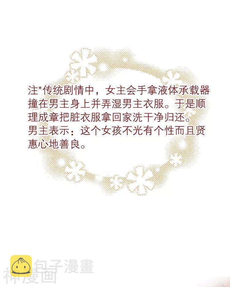 第110话 我喜欢你15