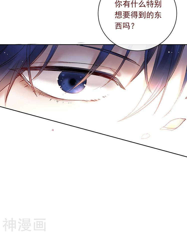 第67话 你这就不记得我了吗？11