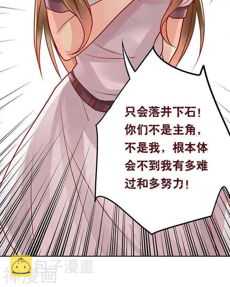 第30话 我们都是自己的主角11