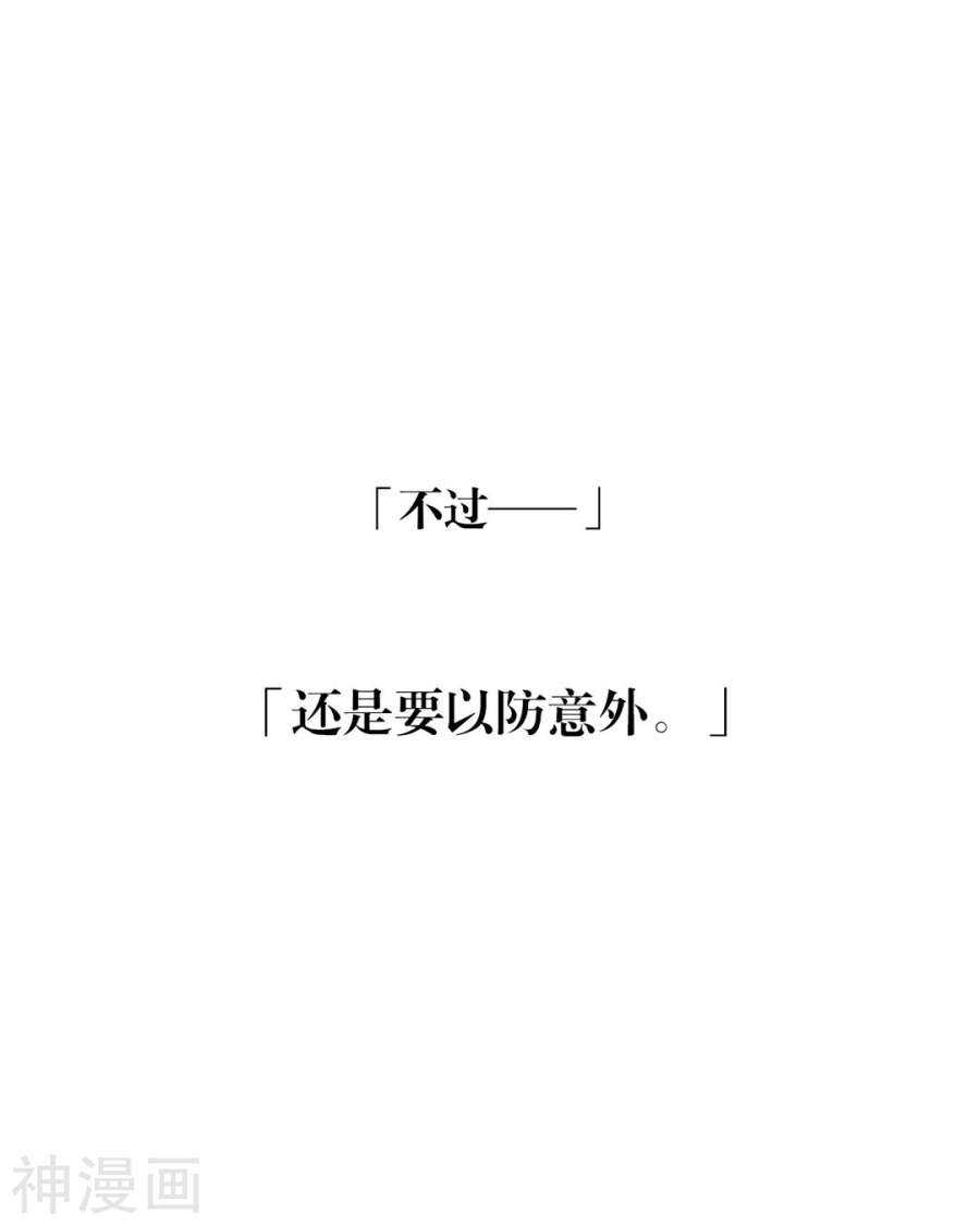 第78话 对峙开始！35