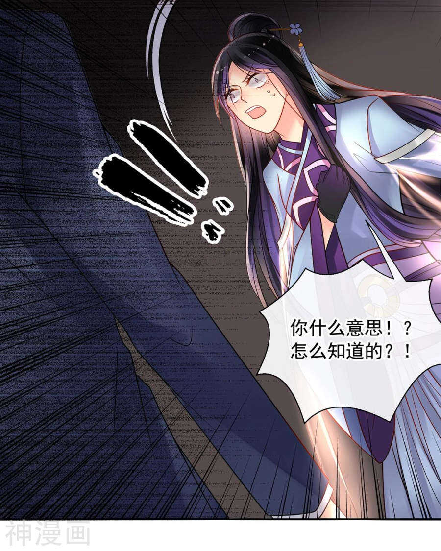 第87话 肤浅的认知18