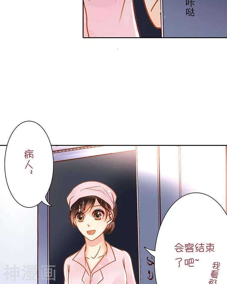 第30话 我们都是自己的主角35