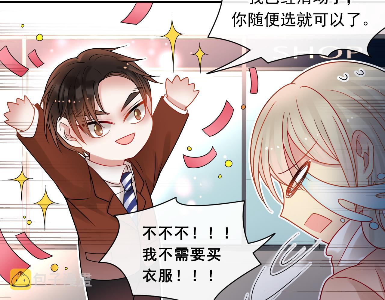 第144话 开始约会47