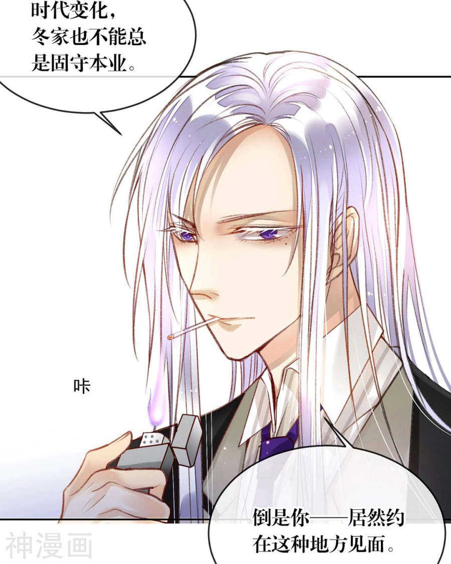第82话 雨戏11