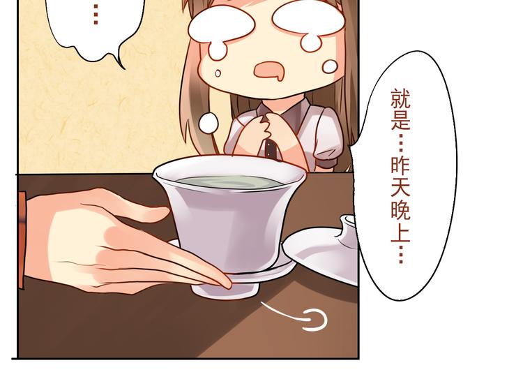 第14话 又见碎花瓶21